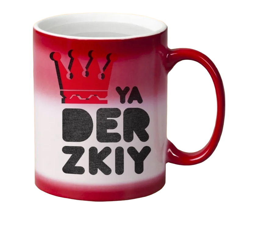

Кружка CoolPodarok Ya derzkiy я дерзкий
