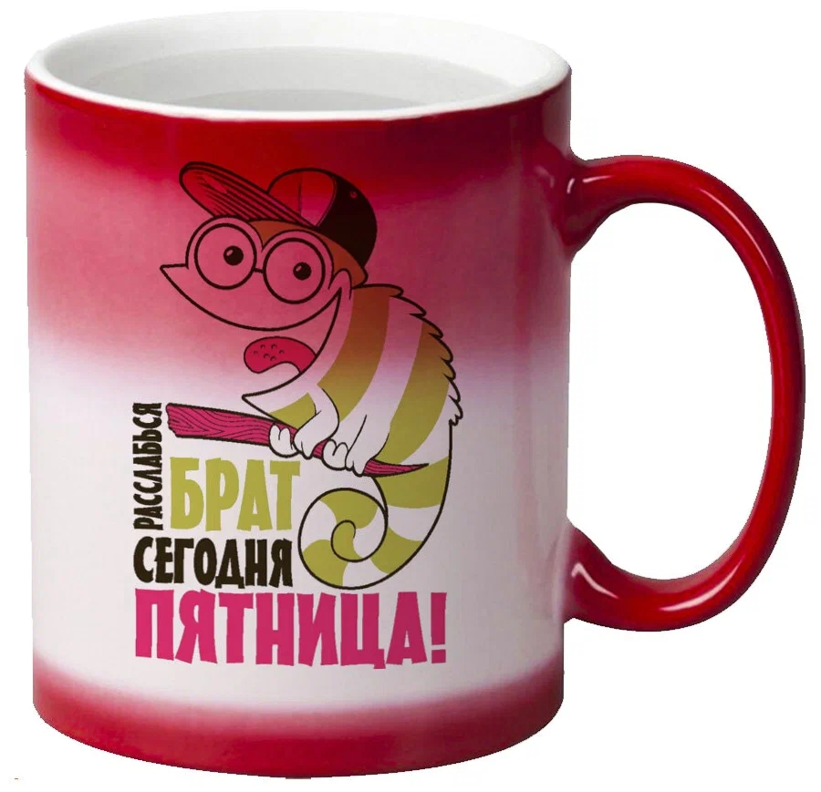 

Кружка CoolPodarok Брат сегодня пятница