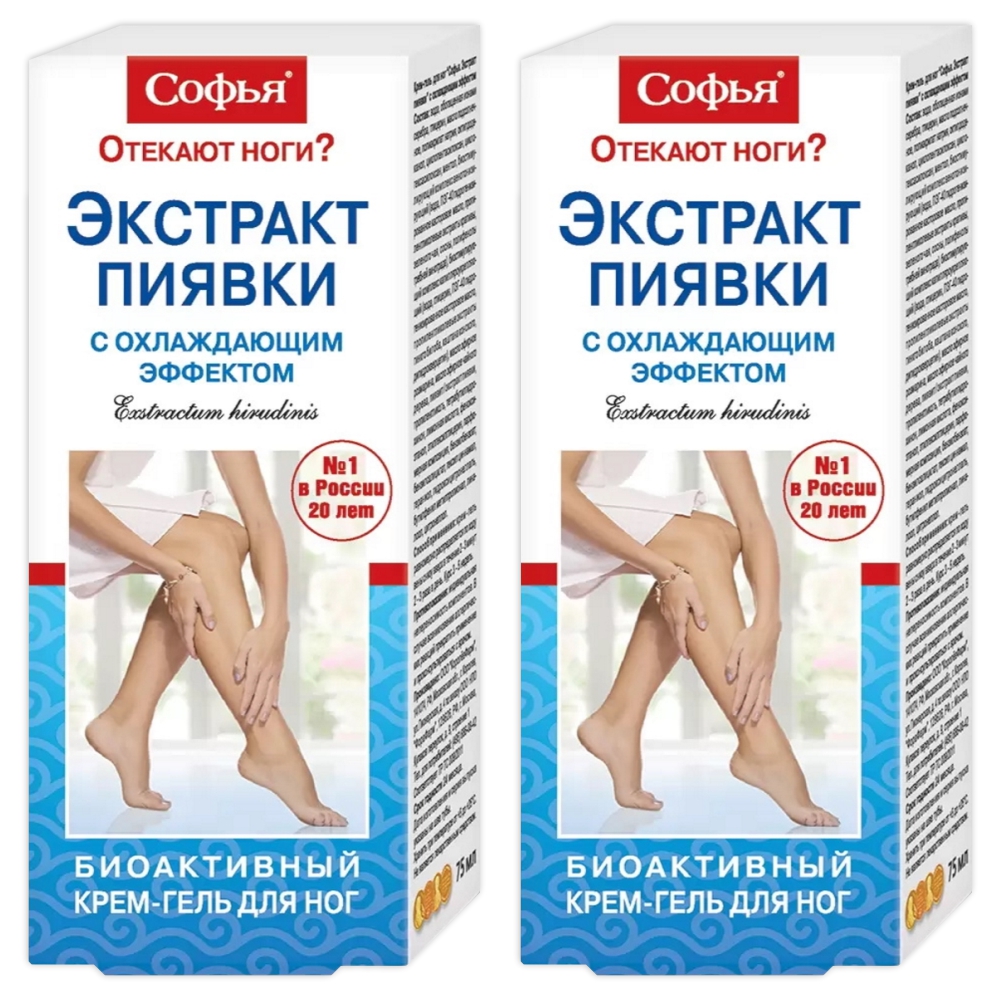 Комплект Крем-гель для ног Софья Экстракт пиявки с охлаждающим эффектом 75 мл х 2 шт