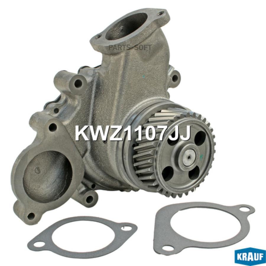 

Помпа Водяная Krauf kwz1107jj