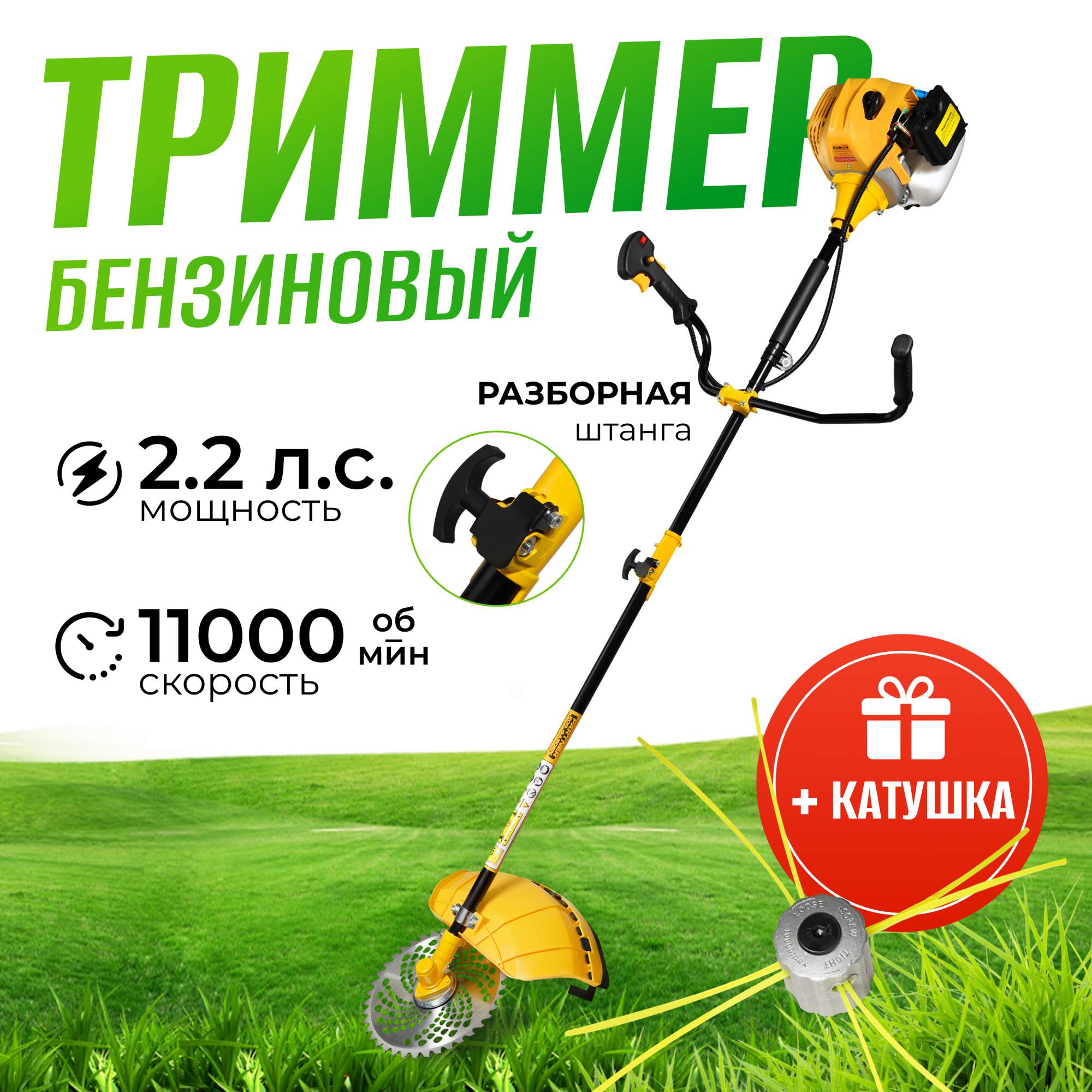 Бензиновый садовый триммер Partner for garden GT 40 2,2 л.с.