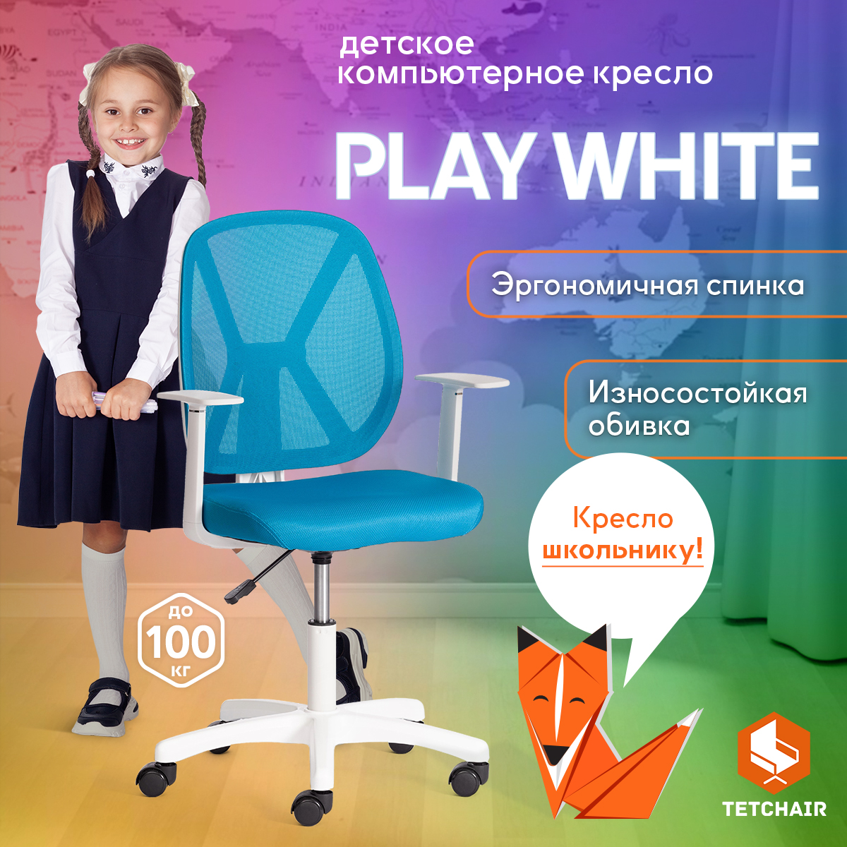 Компьютерное кресло TetChair Play White ткань синий 7299₽