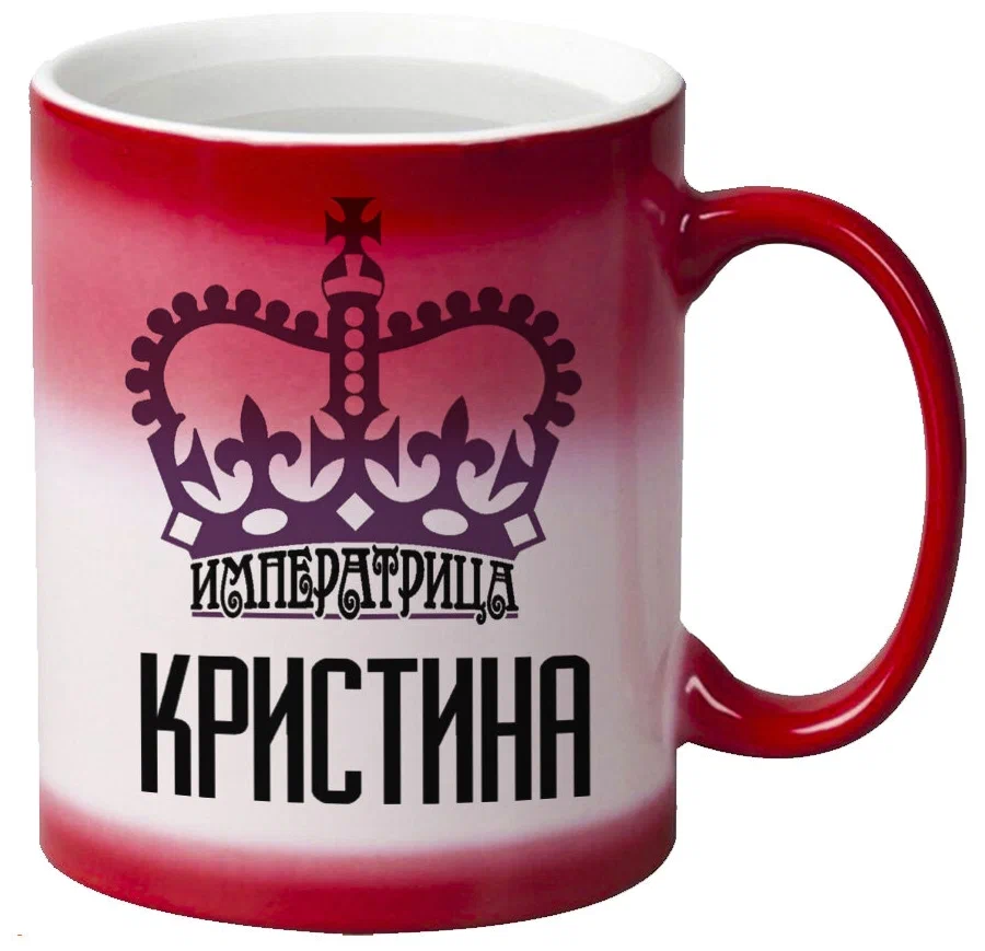 

Кружка CoolPodarok Императрица Кристина