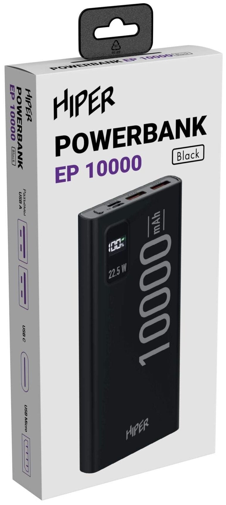 Внешний аккумулятор Hiper AIR 10000 10000mAh 3A QC PD 3xUSB