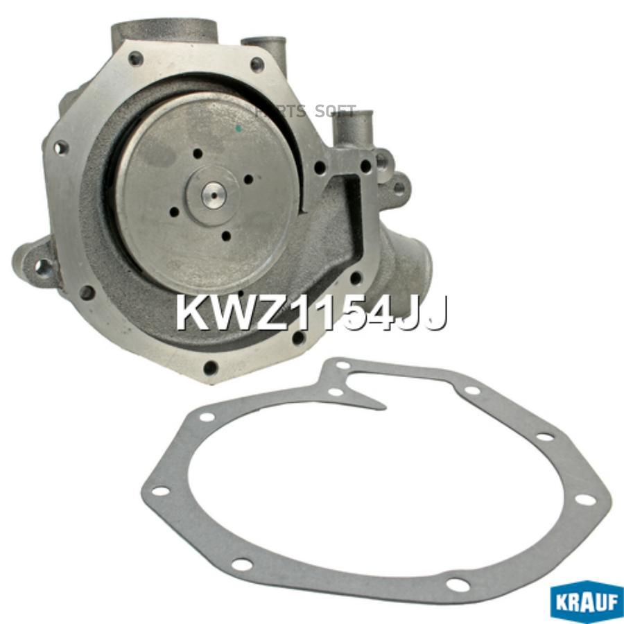 

Помпа Водяная Krauf kwz1154jj