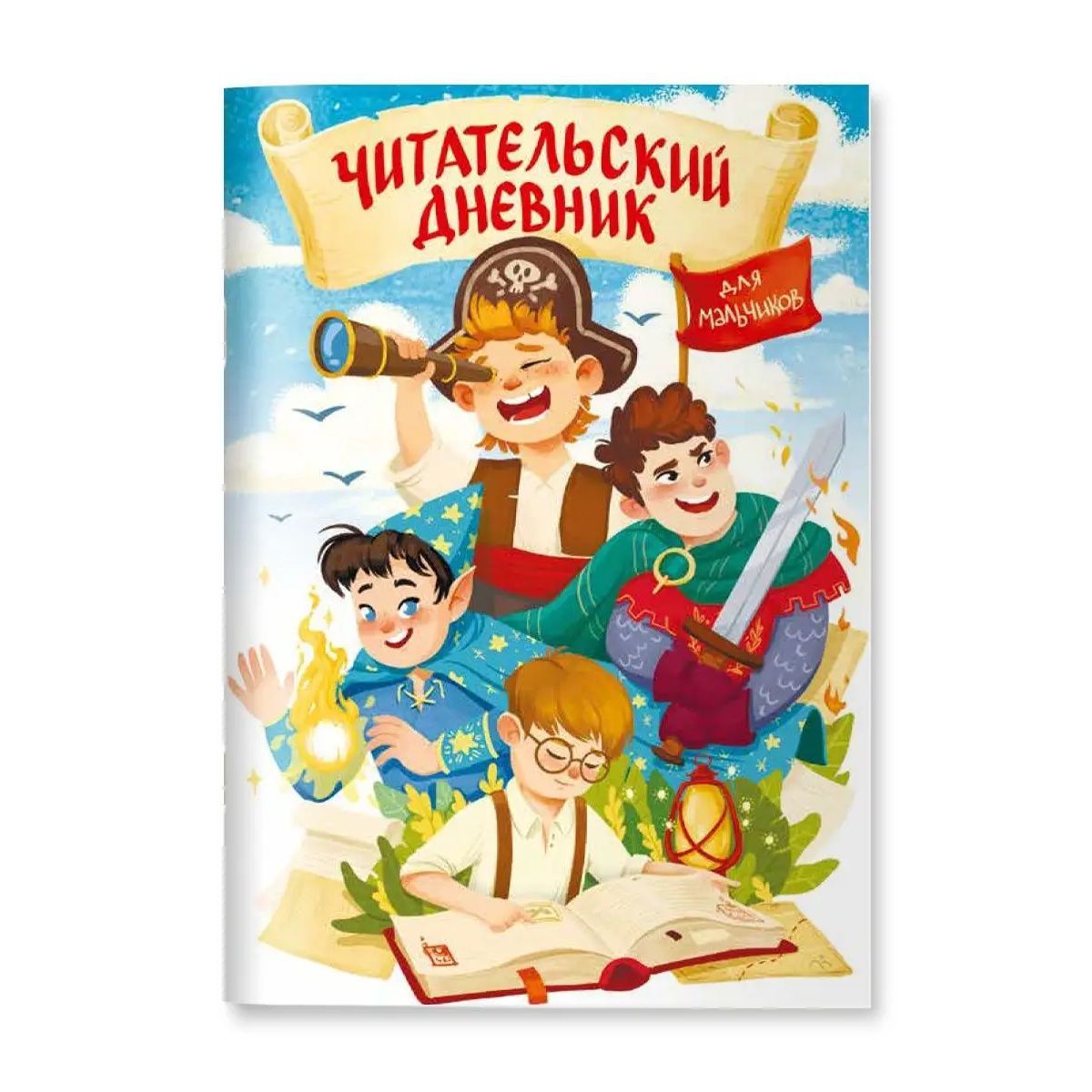 

Читательский дневник для мальчиков Мир приключений, 48 страниц, Разноцветный, Читательский дневник эконом