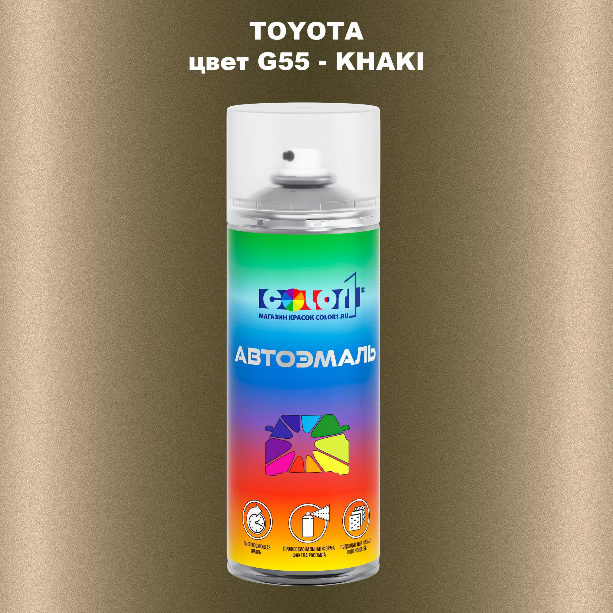 

Аэрозольная краска COLOR1 для TOYOTA, цвет G55 - KHAKI, Прозрачный