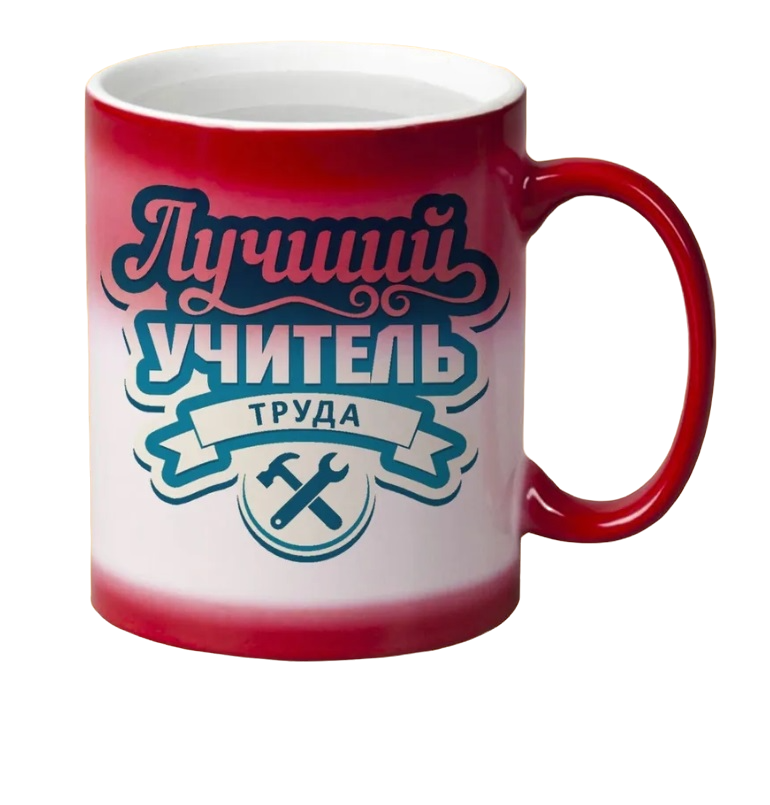 

Кружка CoolPodarok Лучший учитель труда