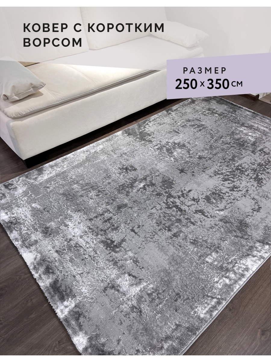 

Ковер Laxmi CR07 gray 250x350, CR07
