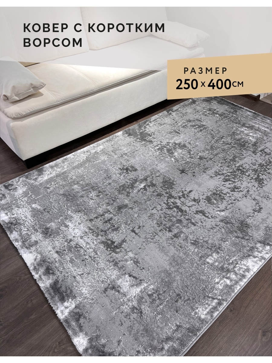 

Ковер Laxmi CR07 gray 250x400, CR07