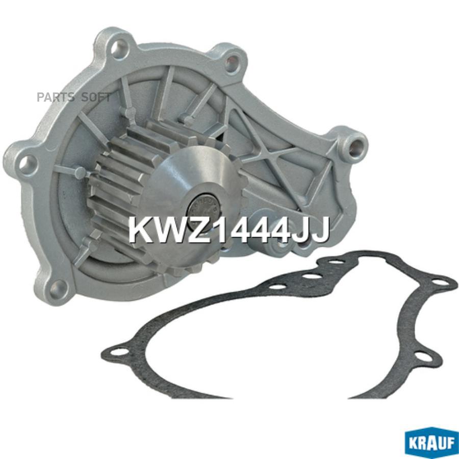 

Помпа Водяная Krauf kwz1444jj