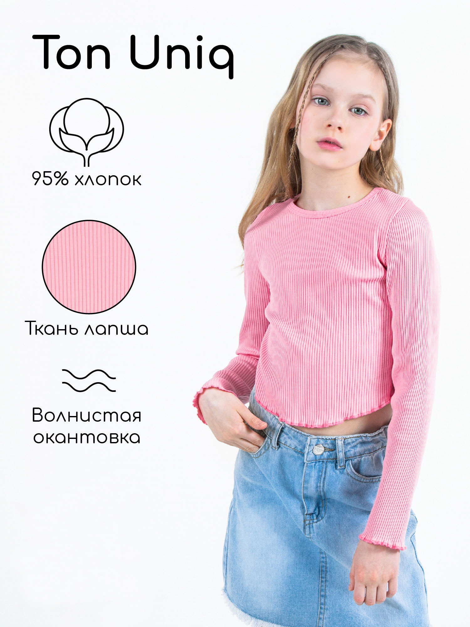 

Топ детский Amarobaby AB-OD22-U2702, розовый, 134, AB-OD22-U2702