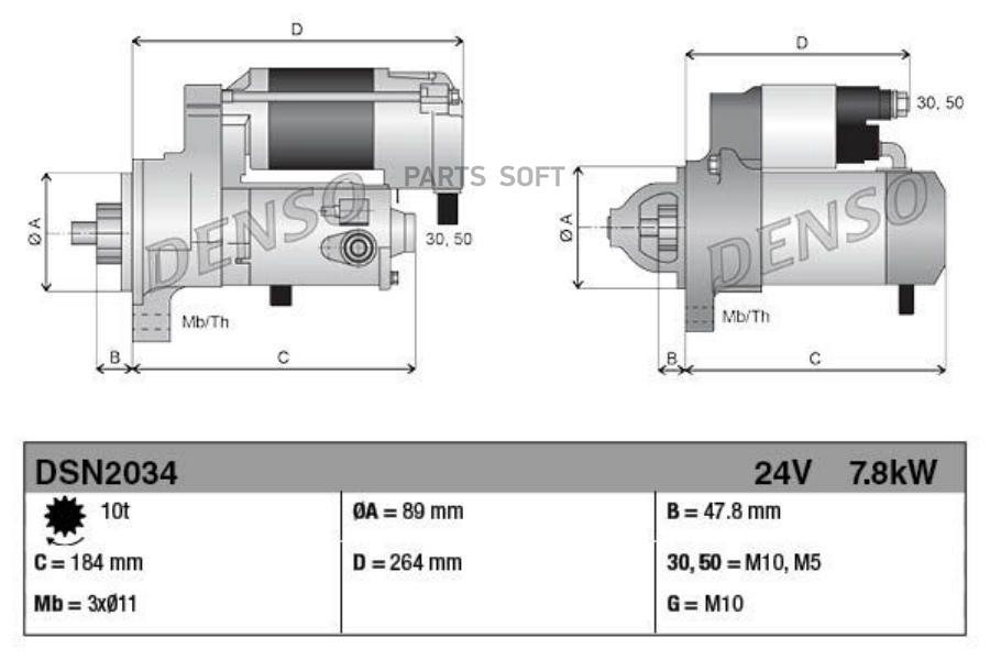 

Стартер Denso DSN2034