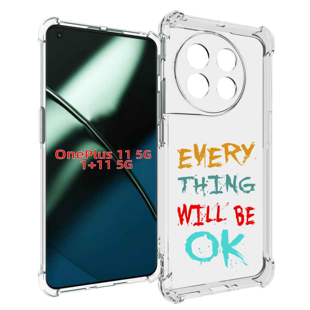 

Чехол MyPads все-будет-хорошо для OnePlus 11, Прозрачный, Tocco