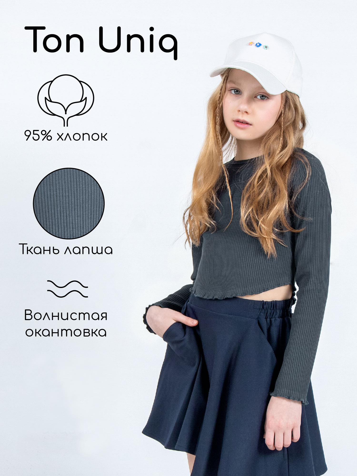 

Топ детский Amarobaby AB-OD22-U2702, графит, 140, Серый, AB-OD22-U2702