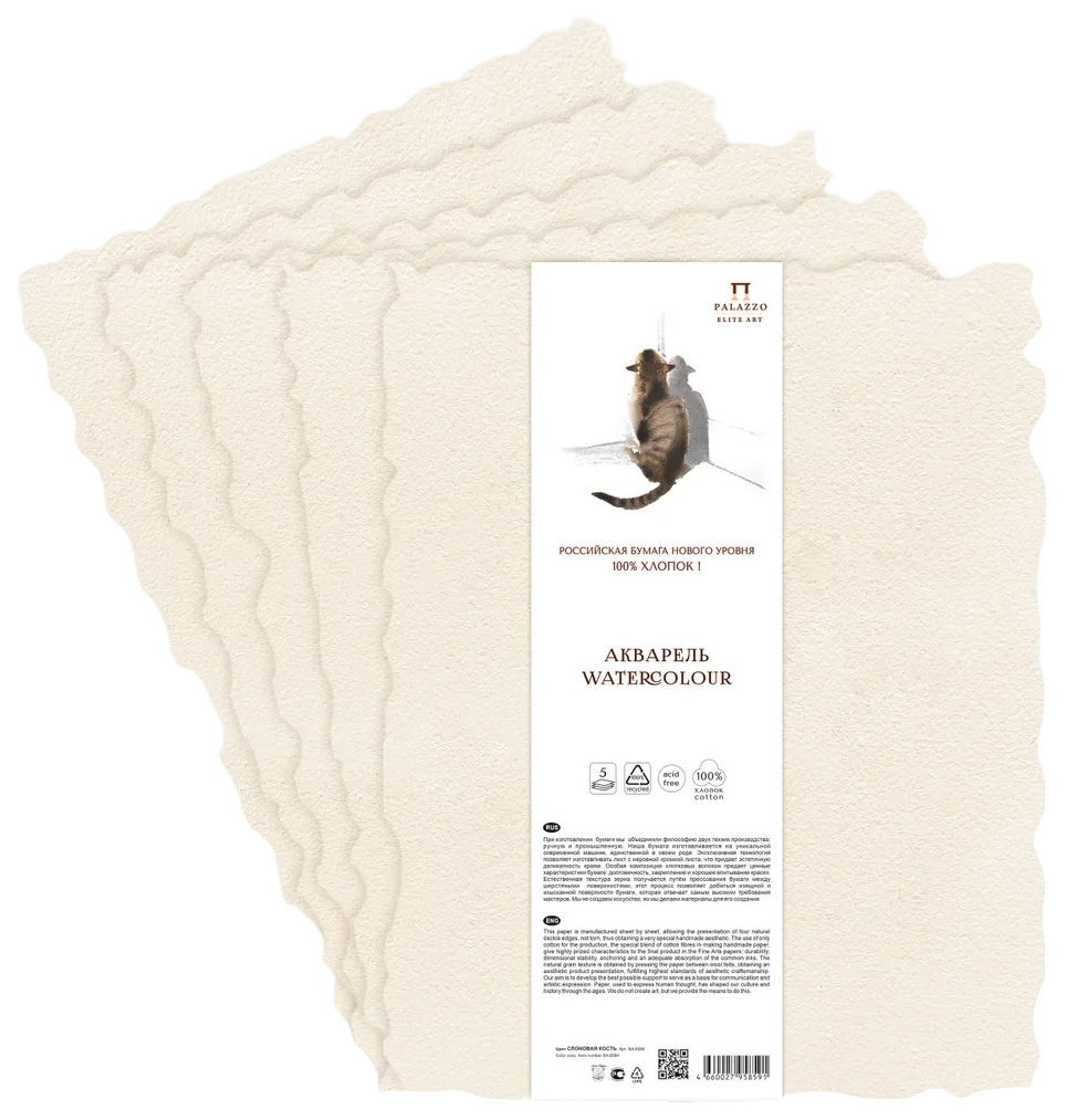 Бумага для акварели слоновая кость 5л. 350х500, 300г/м2, 100% хлопок