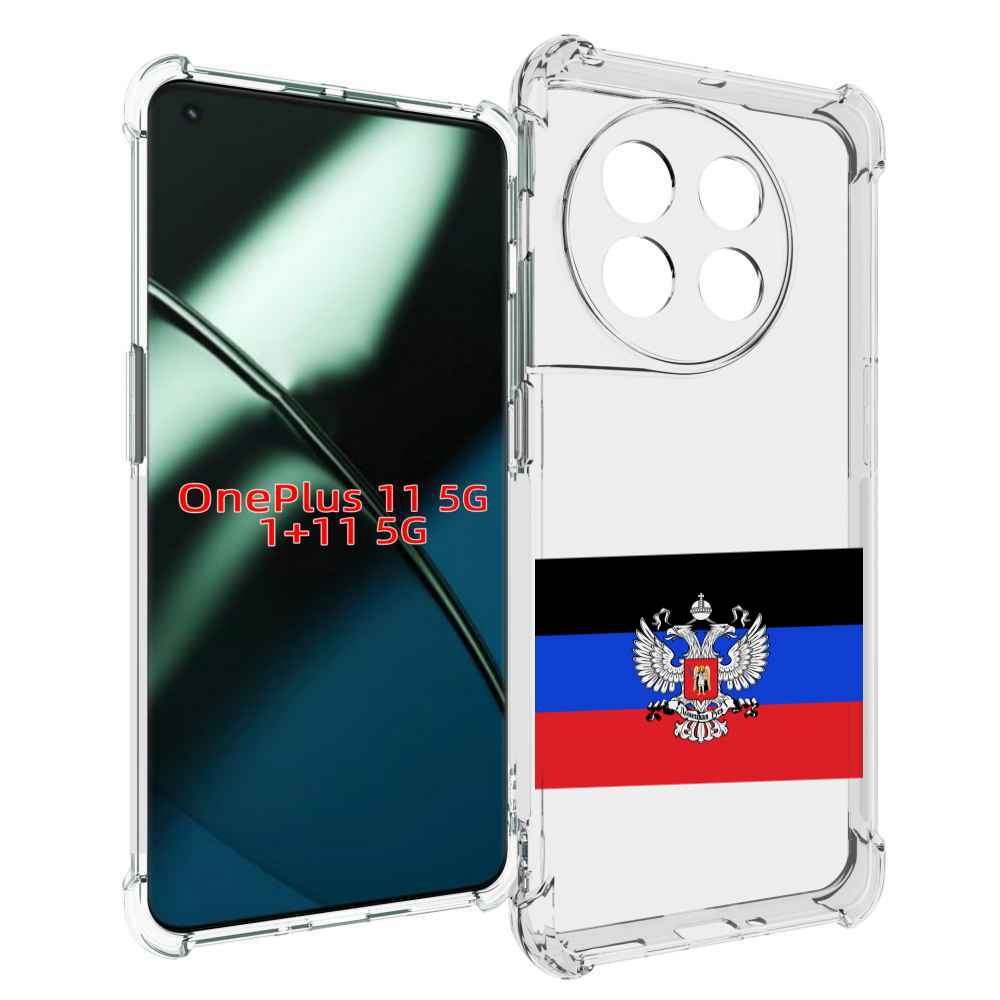 

Чехол MyPads герб флаг ДНР-1 для OnePlus 11, Прозрачный, Tocco