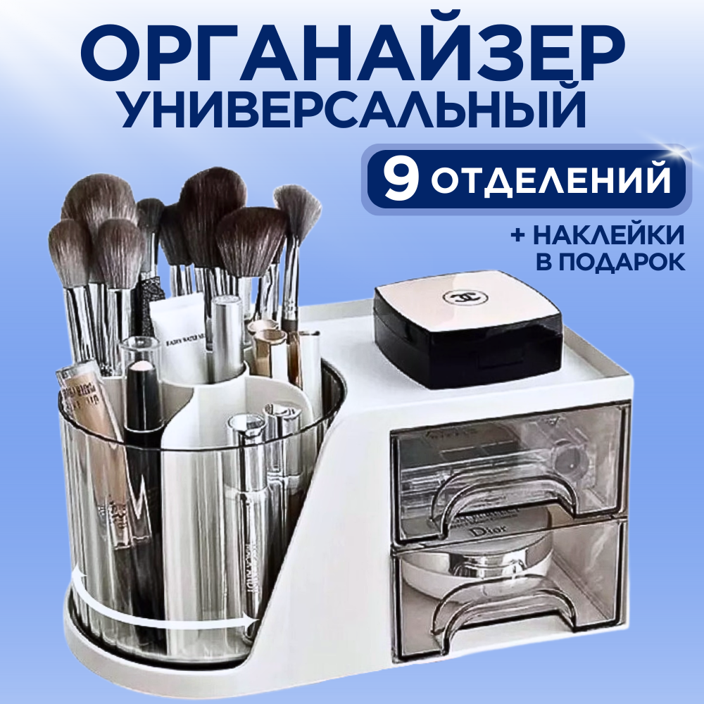 Органайзер CANBI 555599 5555127/1