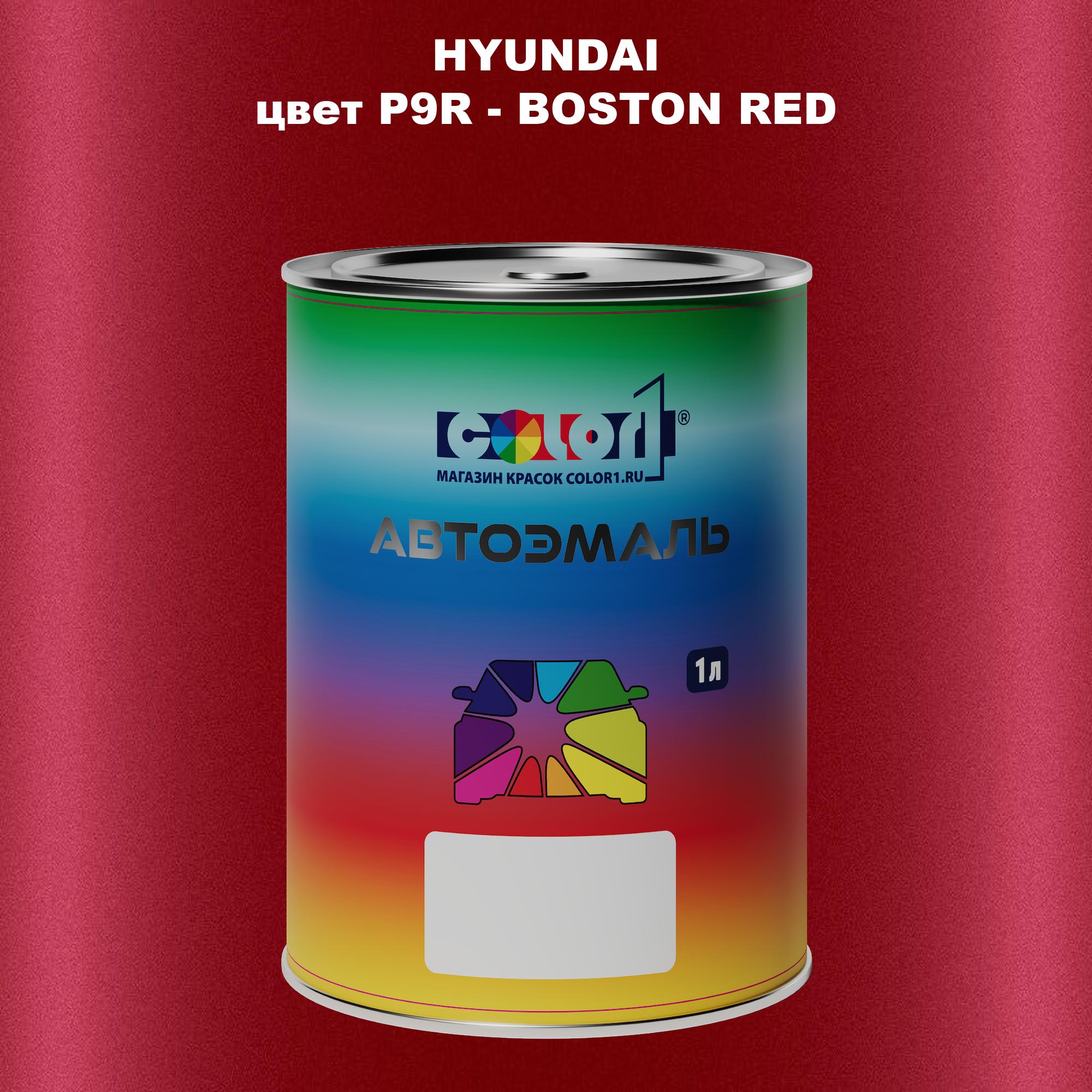 

Автомобильная краска COLOR1 для HYUNDAI, цвет P9R - BOSTON RED, Прозрачный