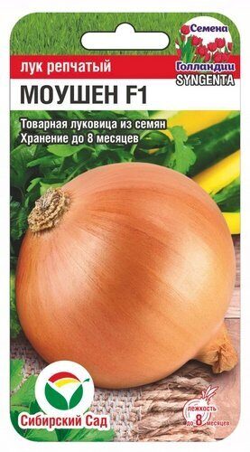 

Семена овощей лук Моушен F1 Сибирский сад 24275 0,5 г