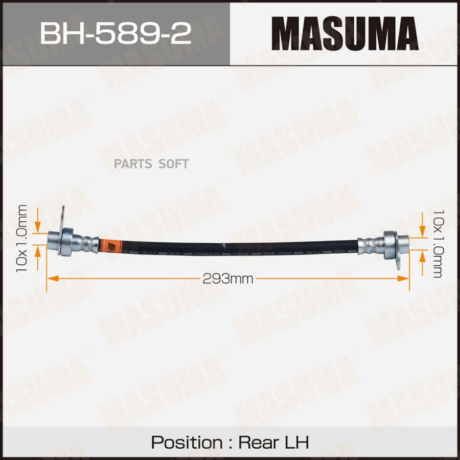 

MASUMA BH-589-2 Шланг тормозной