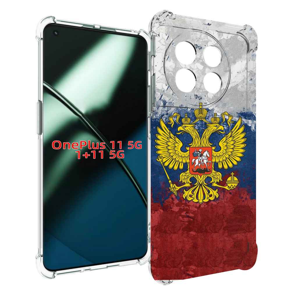 

Чехол MyPads герб-России для OnePlus 11, Прозрачный, Tocco