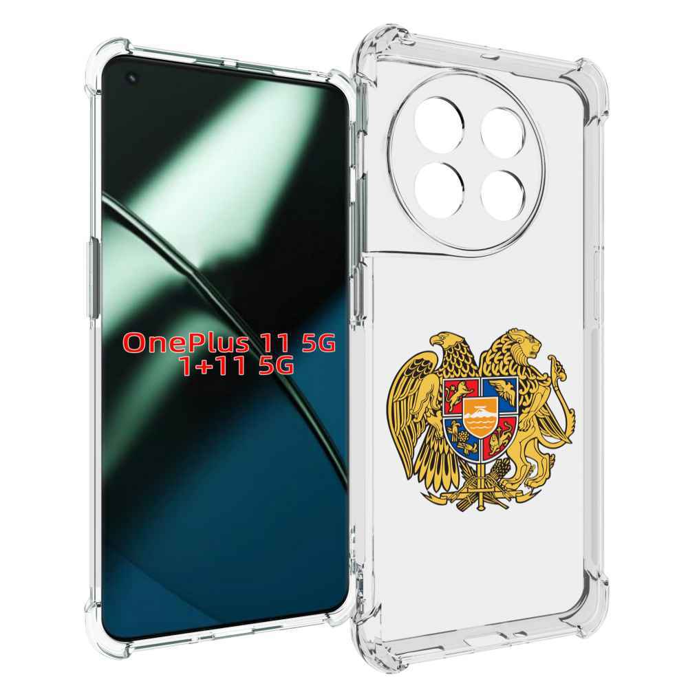 

Чехол MyPads герб-армении для OnePlus 11, Прозрачный, Tocco