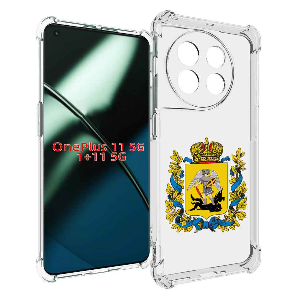 

Чехол MyPads герб-архангельскрои-области для OnePlus 11, Прозрачный, Tocco