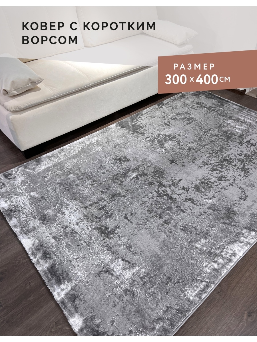 

Ковер Laxmi CR09 gray 300x400, CR09