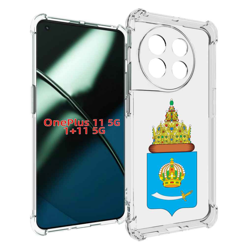 

Чехол MyPads герб-астраханскои-области для OnePlus 11, Прозрачный, Tocco