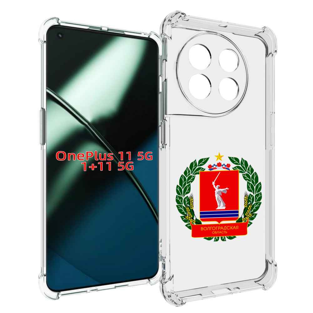 

Чехол MyPads герб-волголградскои-области для OnePlus 11, Прозрачный, Tocco