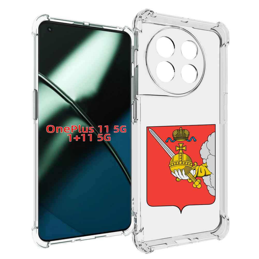 

Чехол MyPads герб-вологодскои-области для OnePlus 11, Прозрачный, Tocco