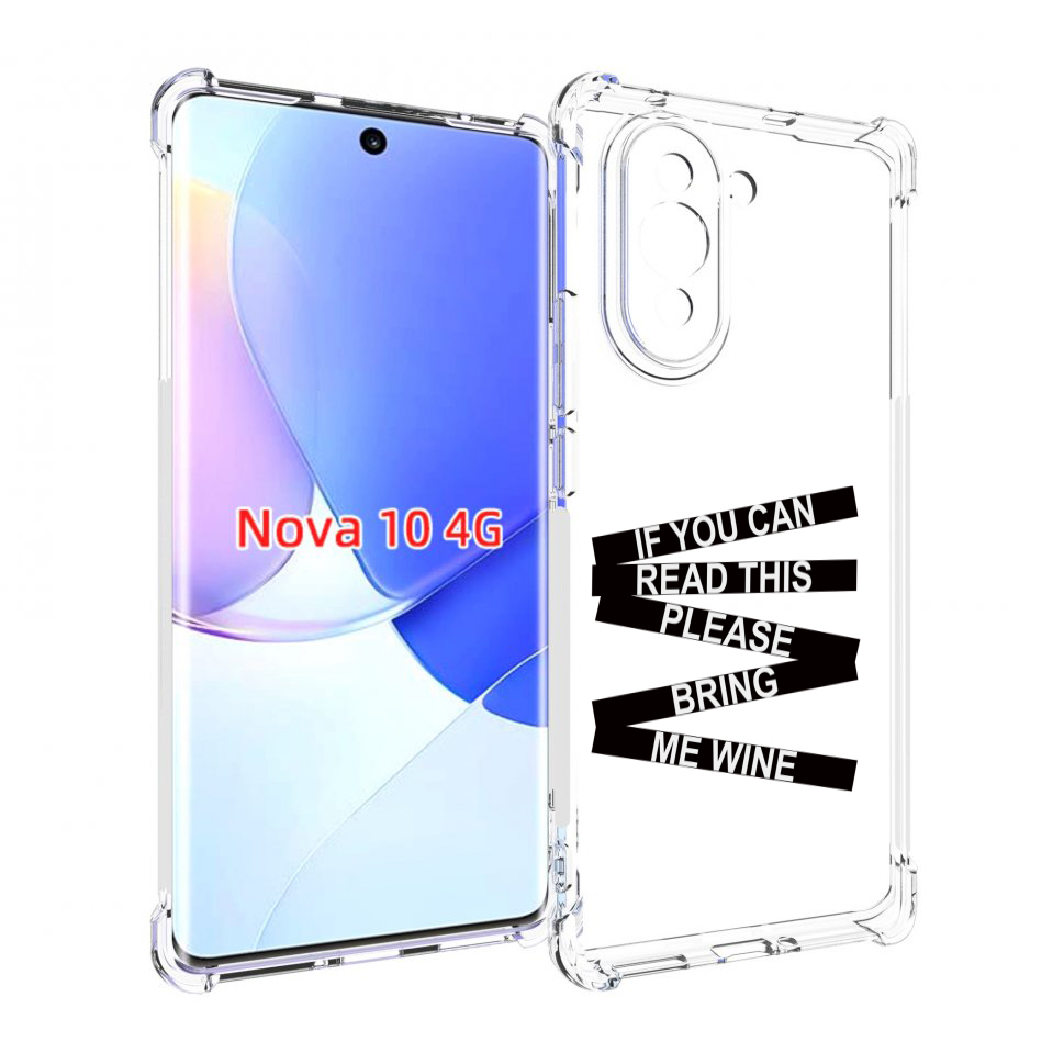 Чехол MyPads если-ты-можешь-прочитать-это для Huawei Nova 10
