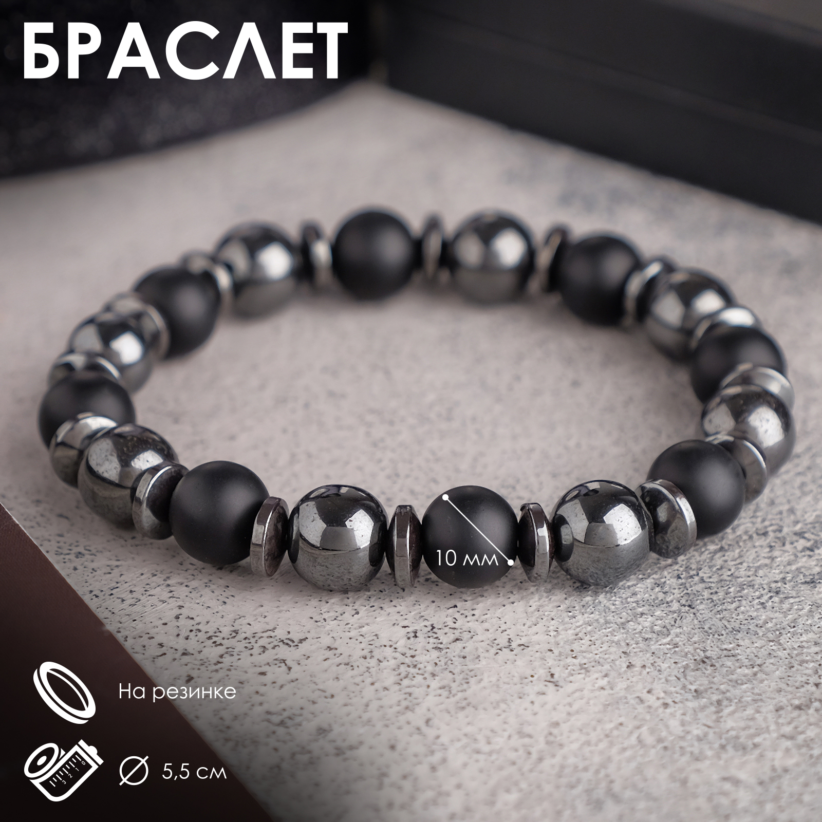 

Браслет из резины р.5,5 Disk, гематит/шунгит, Disk