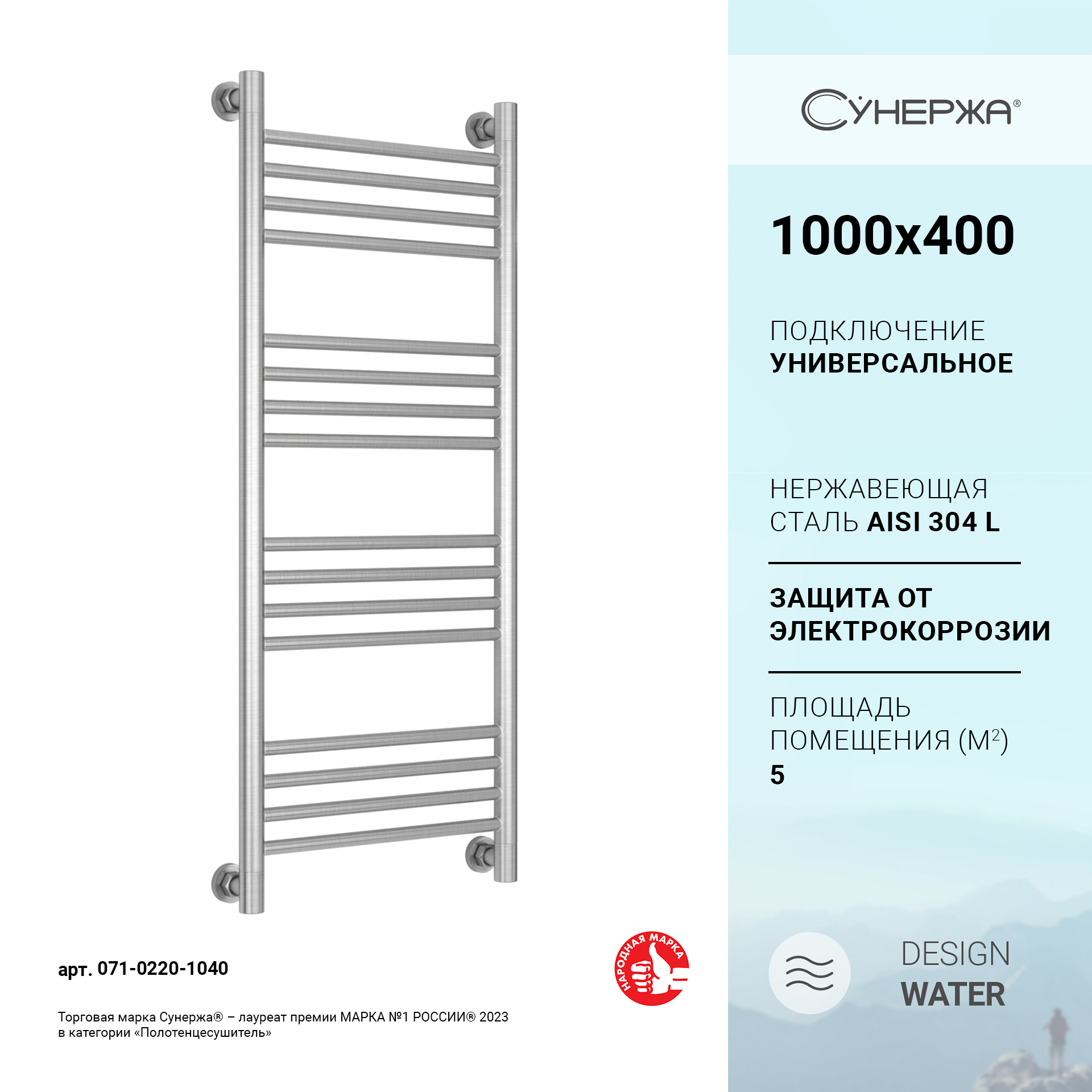 

Водяной полотенцесушитель (прямая) 1000x400 сатин Сунержа Богема+ 071-0220-1040, Серебристый