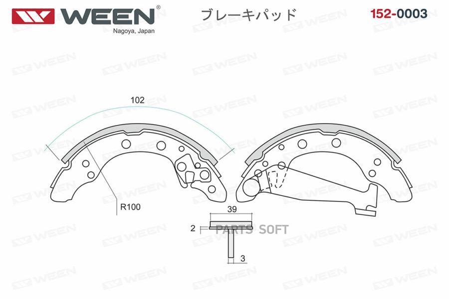 

Колодки барабанные VW Polo sedan (6R1), Golf II/III/IV, Passat IV, Vento, Lupo, SKODA Rapi