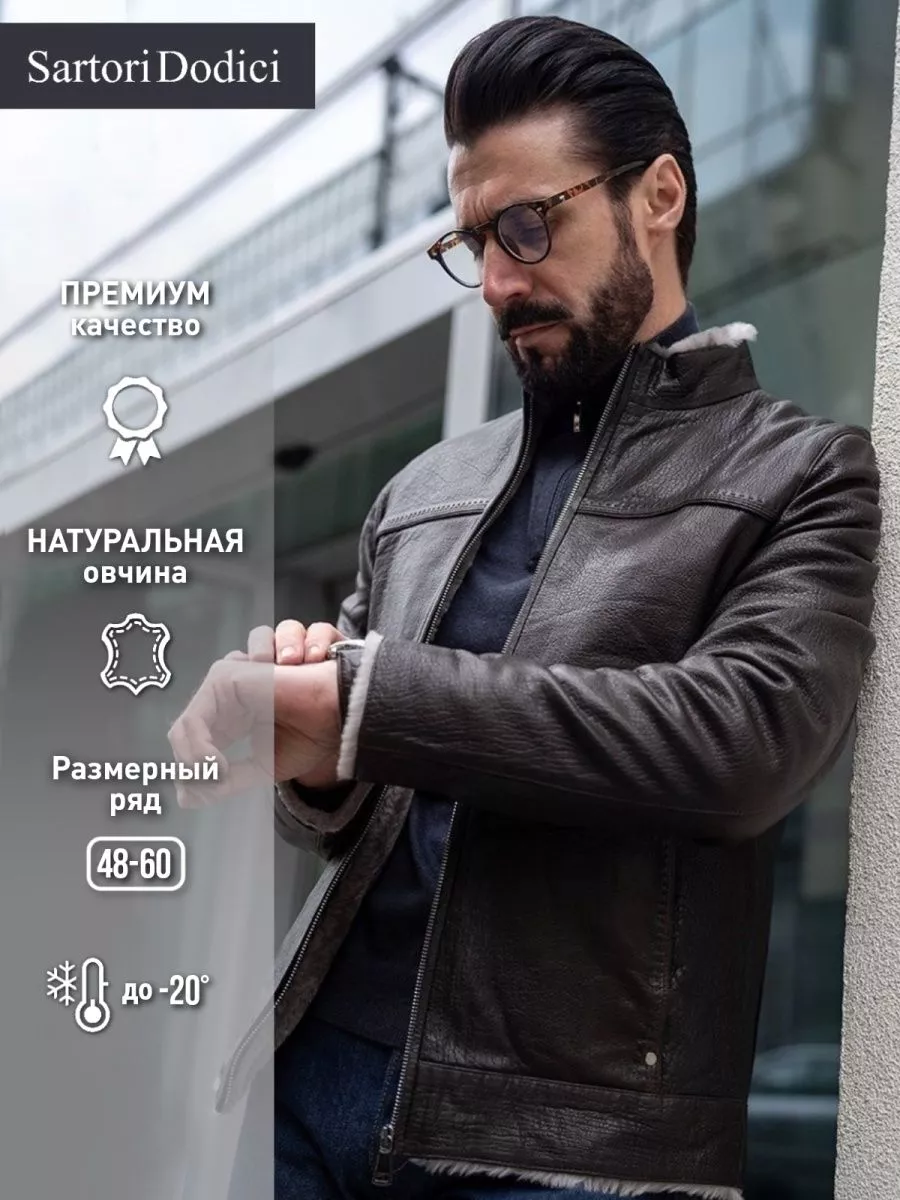 

Дубленка мужская SARTORI DODICI SDST-EZ5575Kahve коричневая XL, Коричневый, SDST-EZ5575Kahve