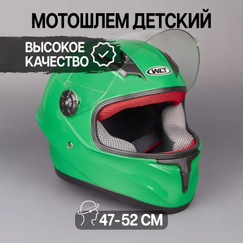 

Мотошлем детский ПОВЕТРУ WLT 158 Зеленый S, 158