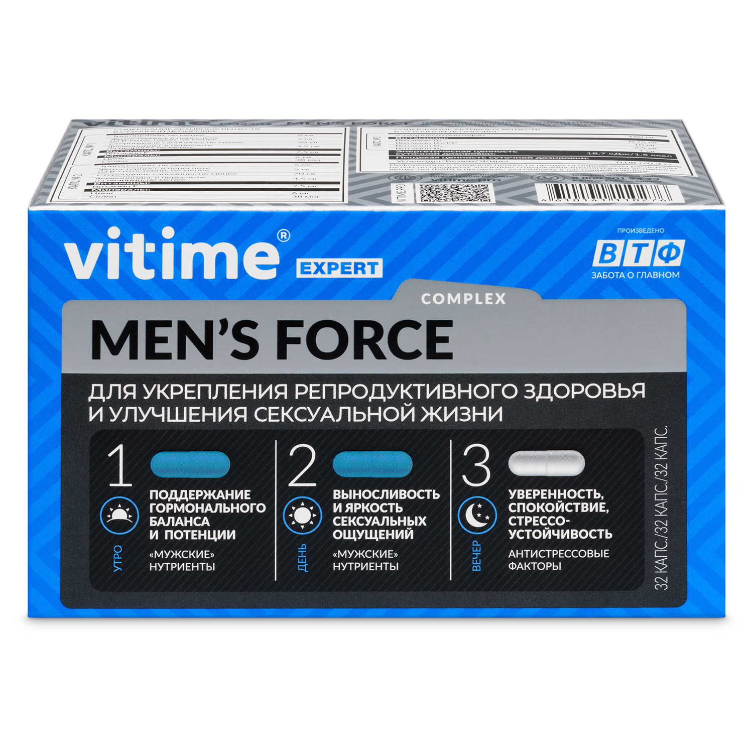 Expert Men's Force для мужского здоровья, эрекции VITIME, капсулы 96 шт.