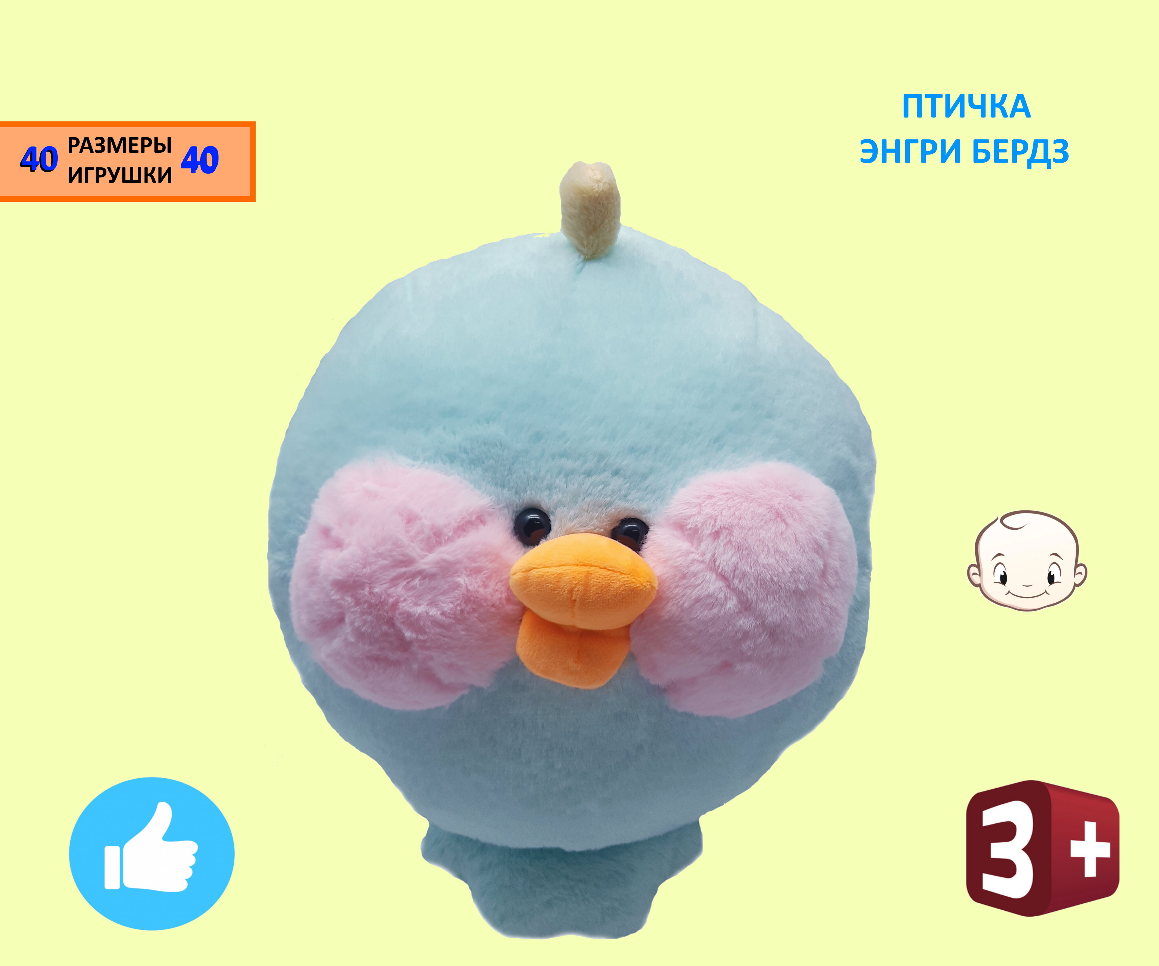 

Мягкая игрушка U & V Энгри Бердз голубой/розовый