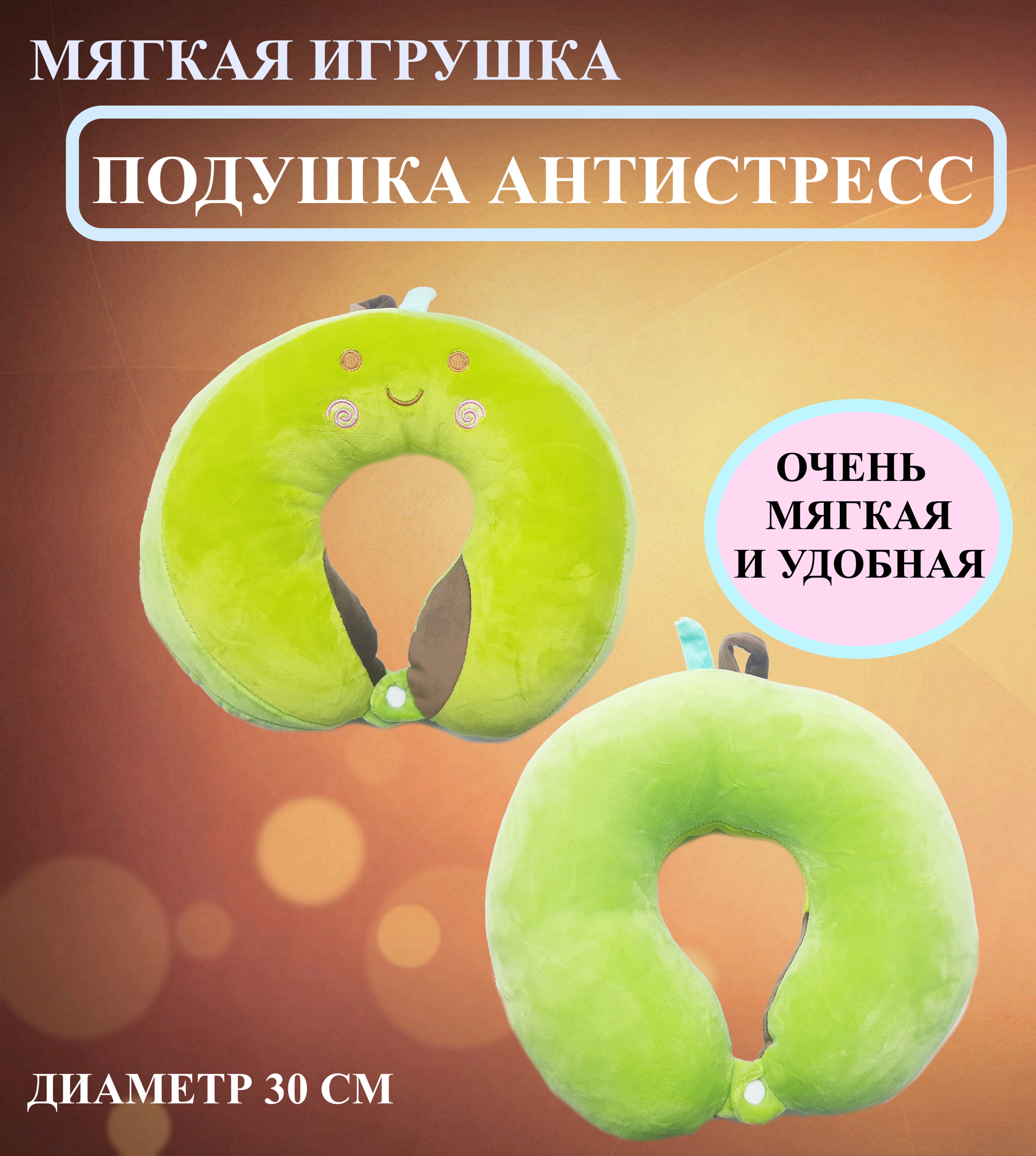 

Мягкая игрушка U & V 30 см, Зеленый