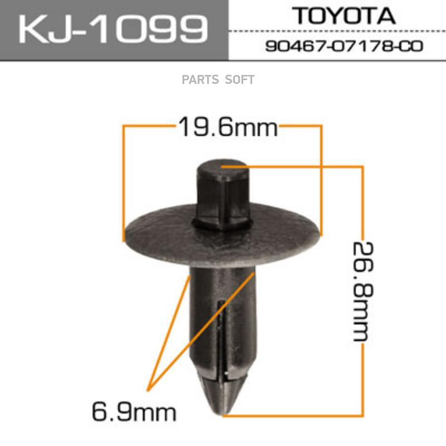 

Клипса Автомобильная MASUMA KJ1099