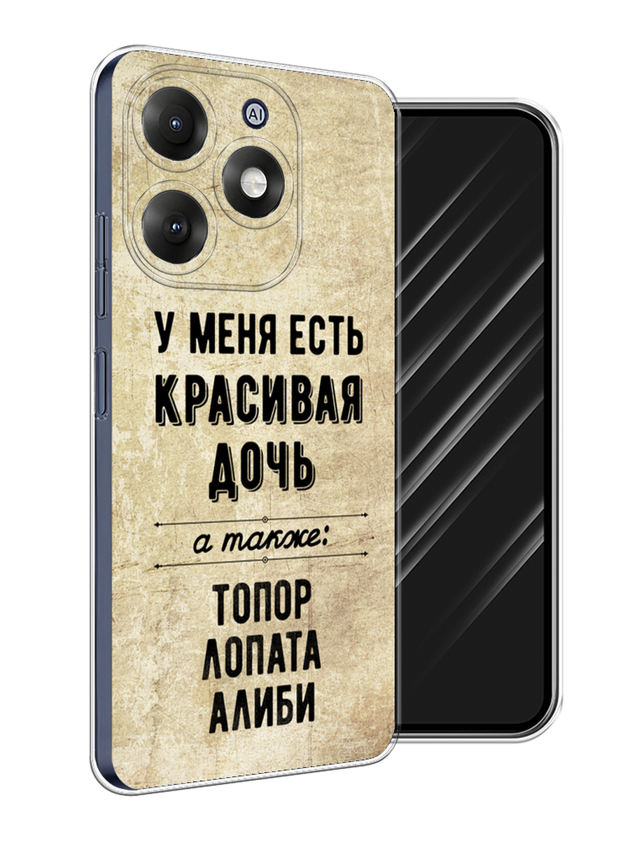 

Чехол Awog на Itel A70 "Красивая дочь", Черный;бежевый, 3201750-1