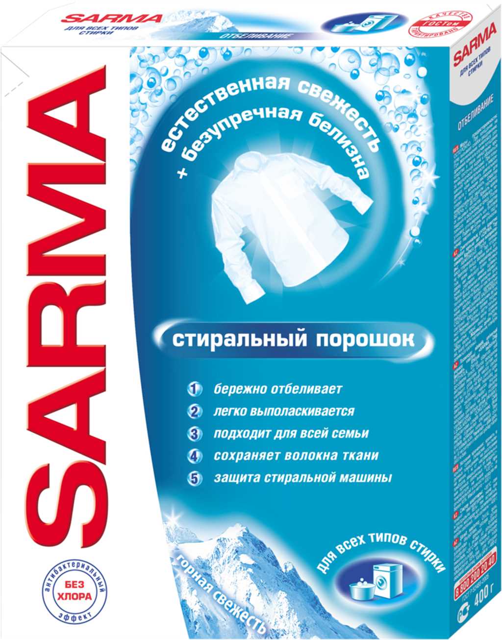 

Стиральный порошок Сарма Актив Горная свежесть 400г\уп 6 упаковок