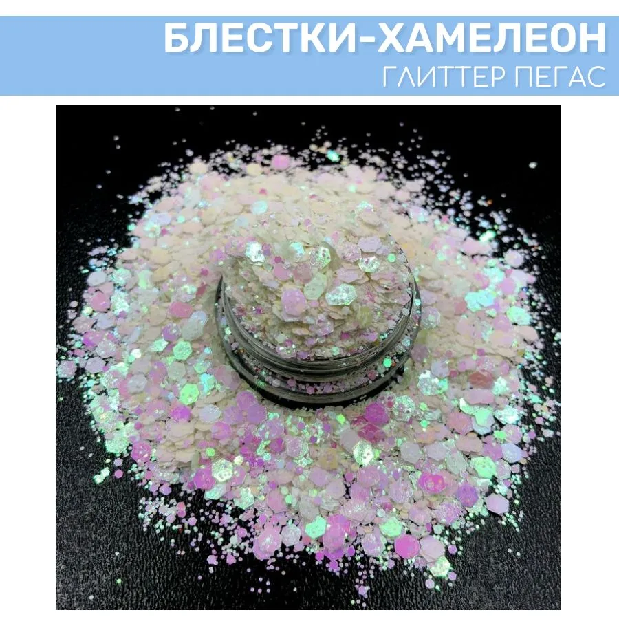 

Блестки глиттер-хамелеон EPOXYMASTER Пегас, 25 мл, Белый;розовый, Пегас