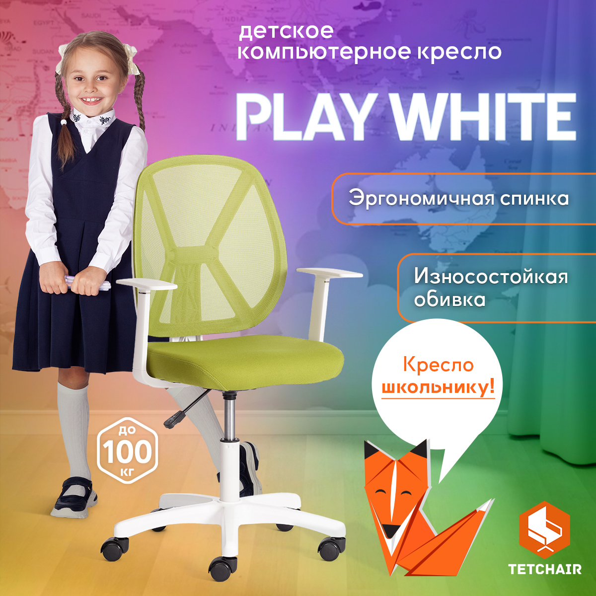 Компьютерное кресло TetChair Play White, ткань, зеленый