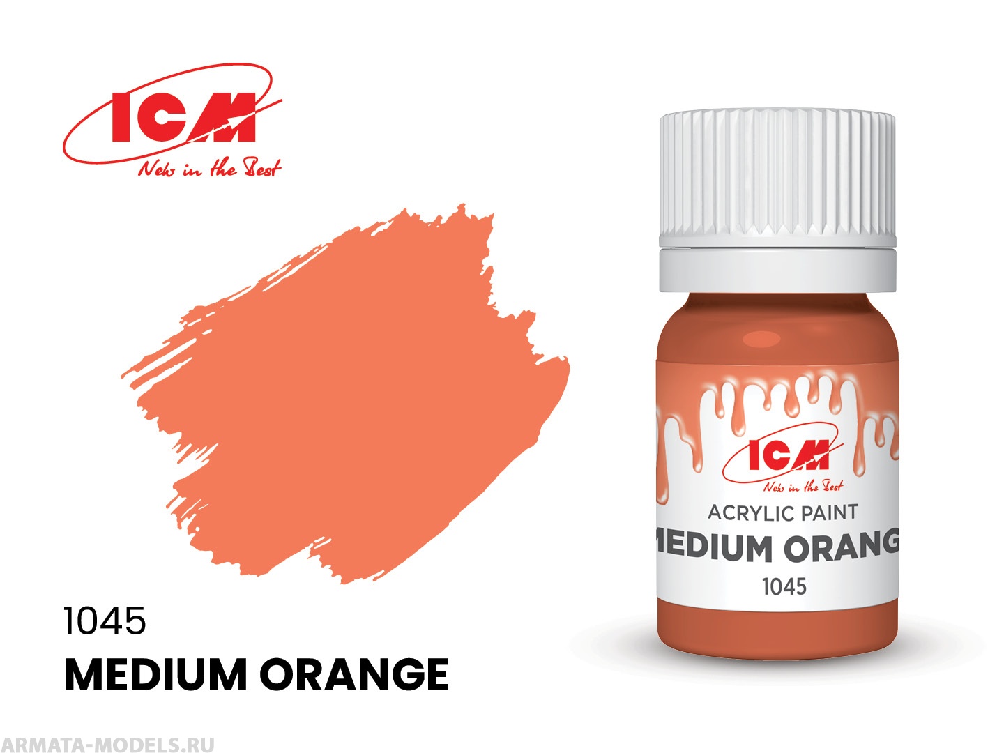 C1045 Краска для творчества, 12 мл, цвет Средний оранжевыйMedium Orange