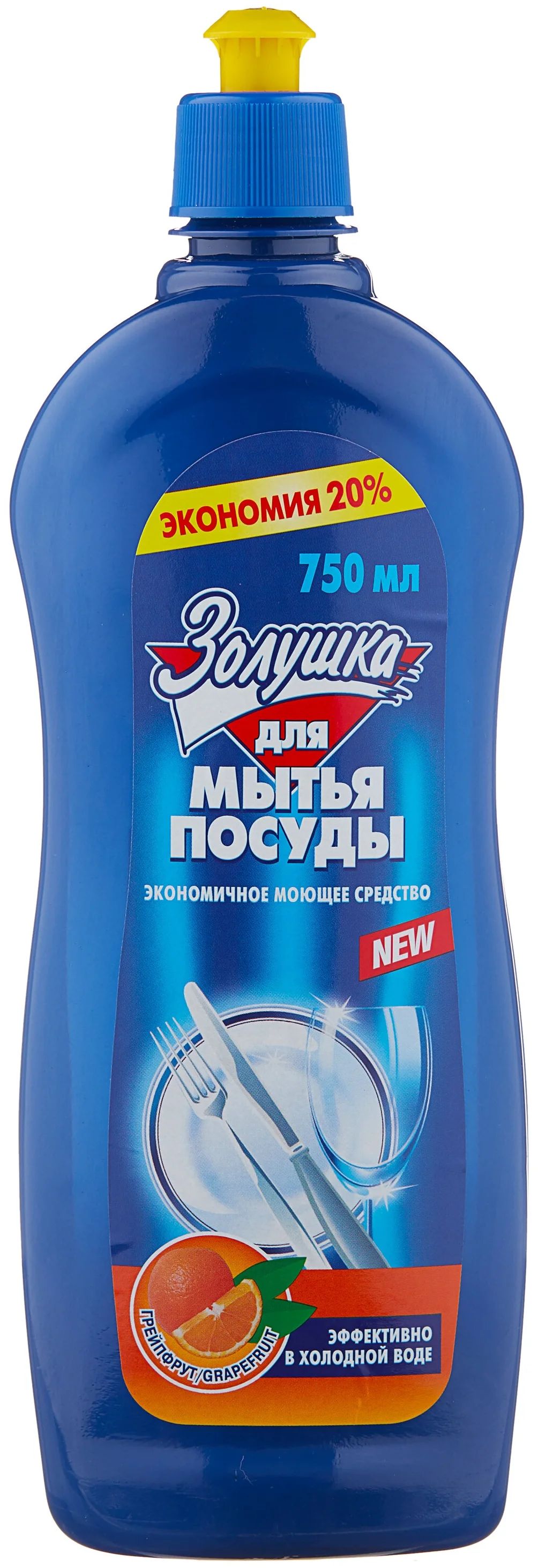 Средство ЗОЛУШКА для мытья посуды, Грейпфрут, 0.75 л, 6 штук