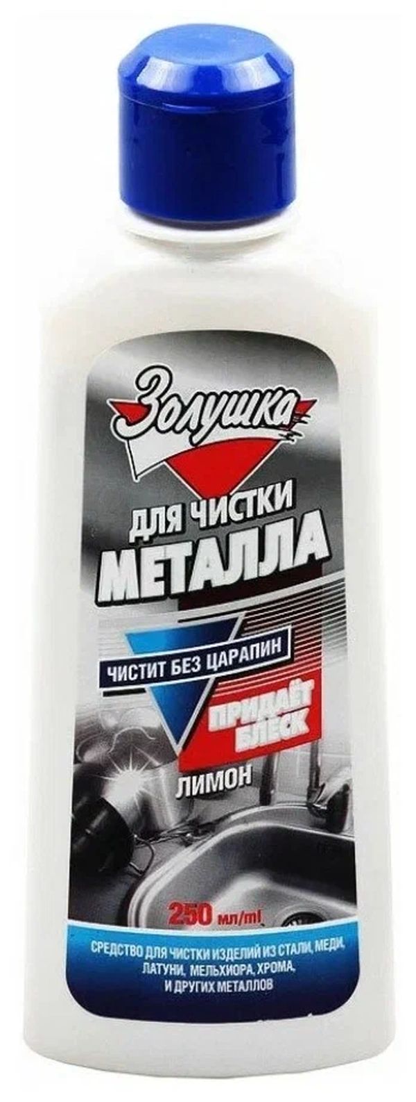 Средство Золушка для чистки металла, 250 мл, 6 штук