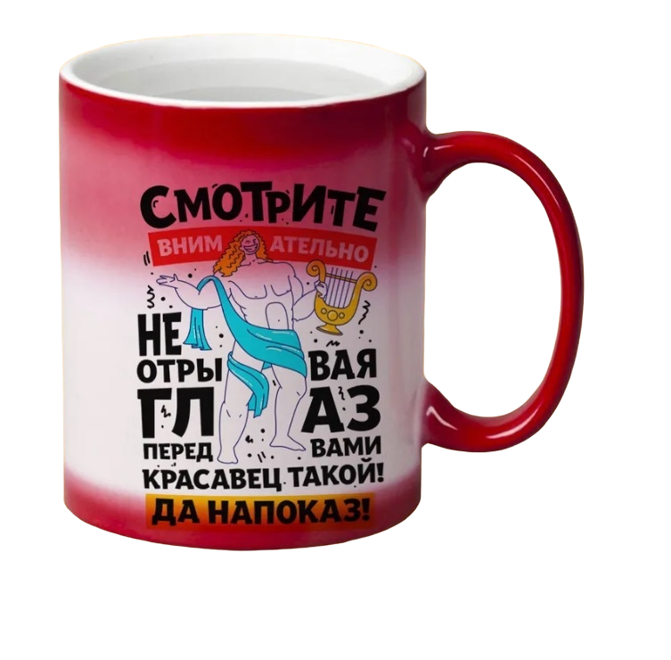 

Кружка CoolPodarok Смотрите внимательно